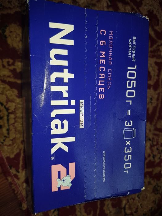 Продам смесь  срочнооооо