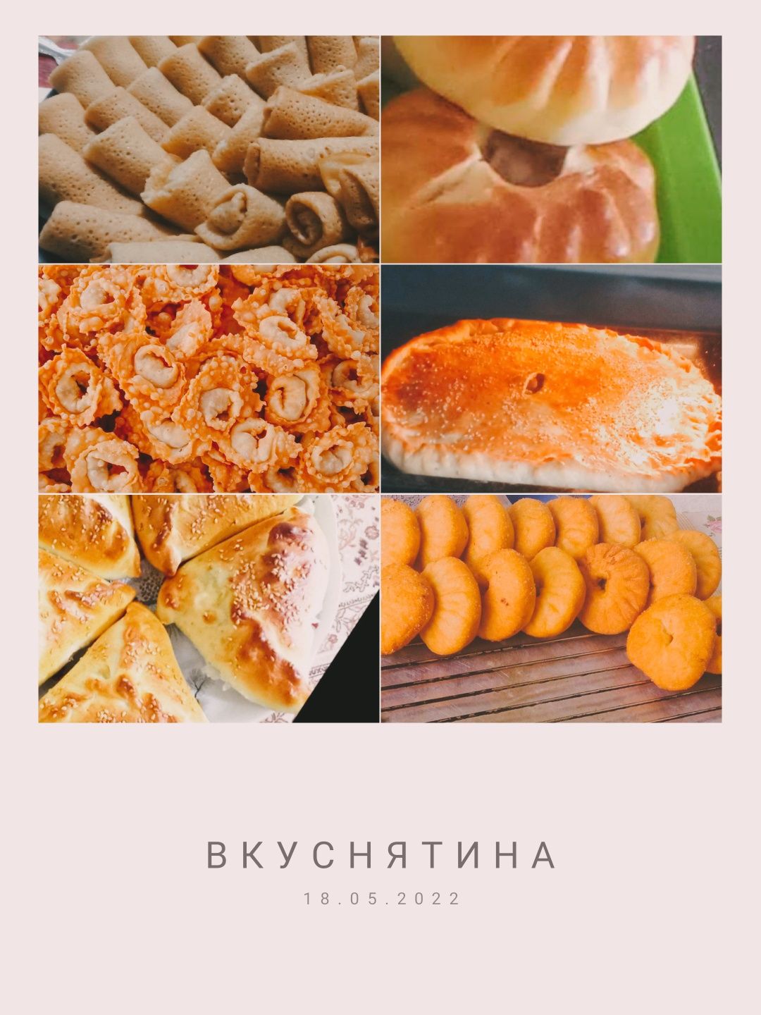 Домашняя выпечка на заказ