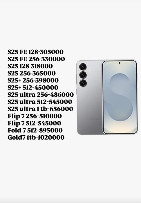 Samsung Flip 7 512, оригинал, год гарантии, EAC