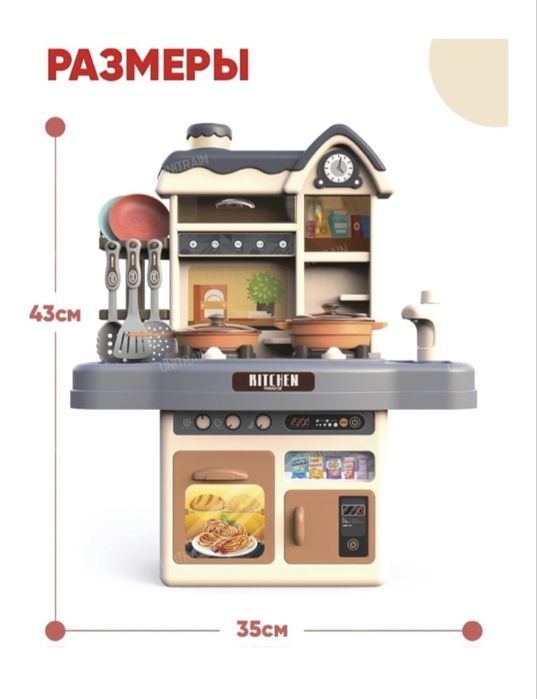 Кухонный набор детский сатылады