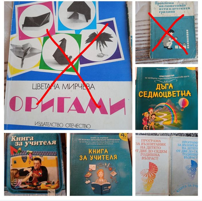 Педагогически материали за детска градина