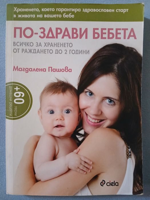 Продавам книгите