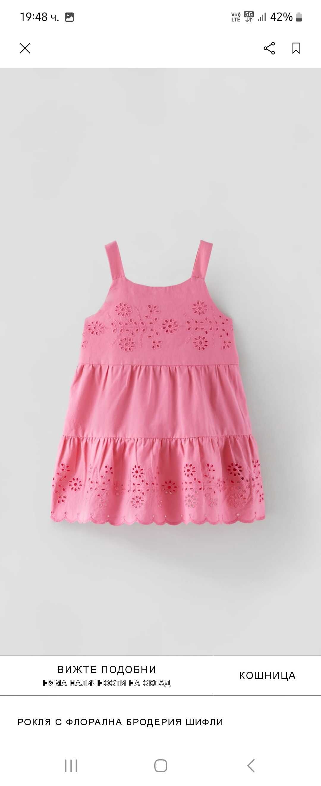 Zara baby рокли 110см