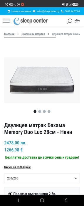 Матрак Нани - Bahama Duo Lux 200/200 28 см