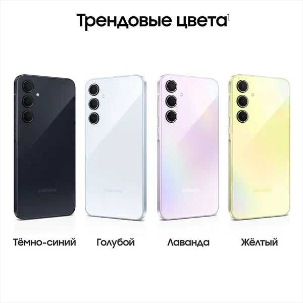 Смартфон Samsung Galaxy A35 (8/128 GB)