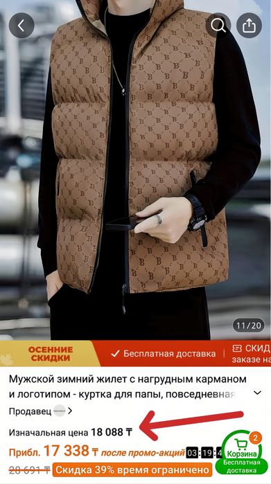 Жилет (новый, покупал за 18000)