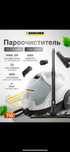 Пароочиститель Karcher SC 3 EasyFix