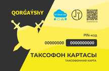 Таксофонная карта для КУИС и воинских частей