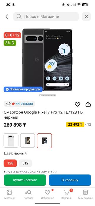 Google pixel 7 pro