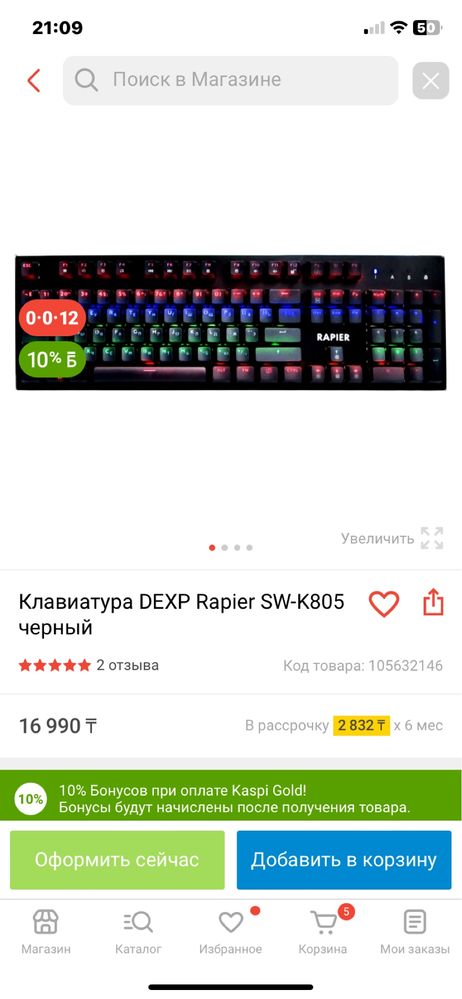 механическая клавиатура DEXP