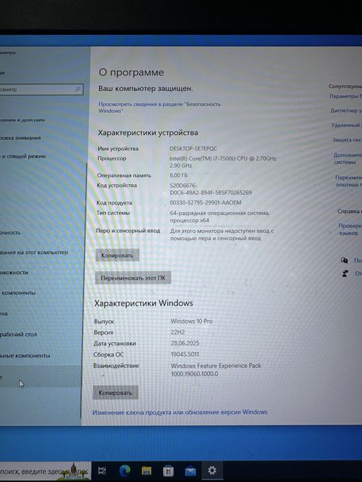 SROCHNA Lenovo Noutbook i7-7500U sotiladi