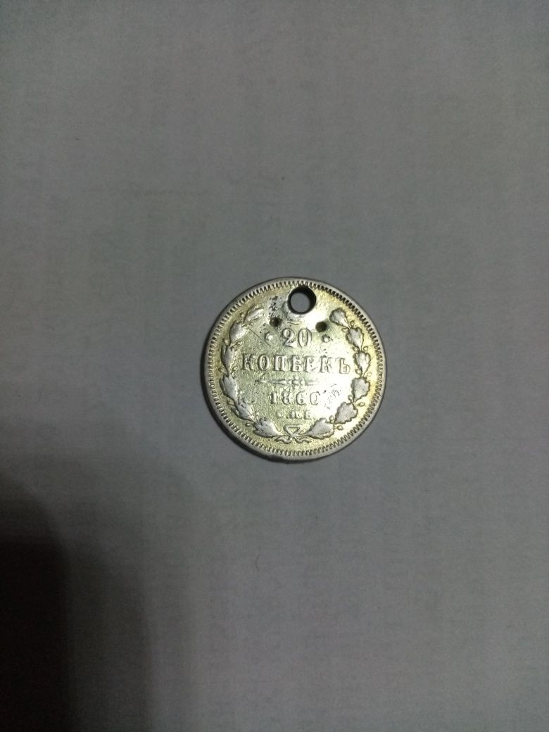 Продам старинную монету 20 копеек, серебро
