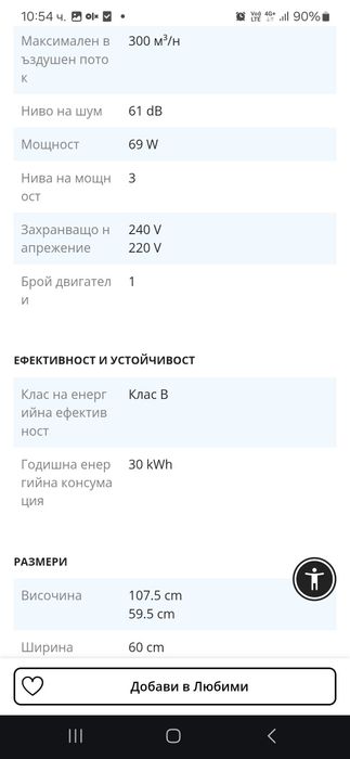 Стъклен абсорбатор чисто нов внос от Германия