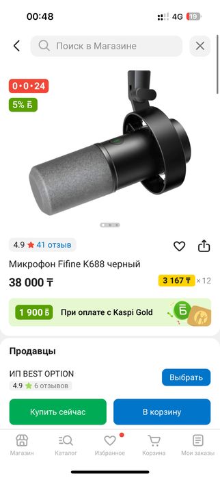 Микрофон fifine k688, аудеокарта fifine sc3
