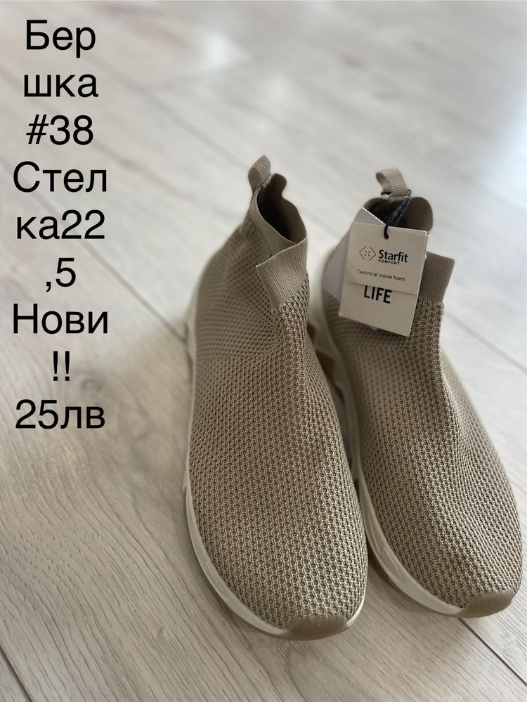 Дамски обувки различни видове!