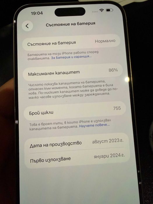 iPhone 15 Pro Max White Titanium (Бял), като чисто нов