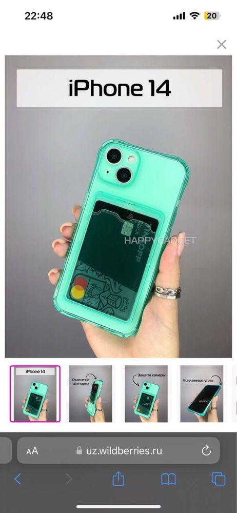 чехол для iPhone 14. цена 15.000 сум