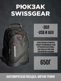 Рюкзак Swissgeаr 8810