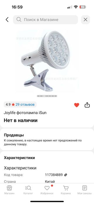 Фотолампа для новорожденных