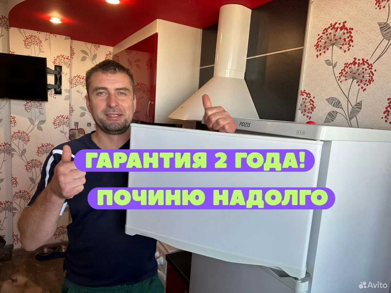 Ремонт холодильников на дому с гарантией
