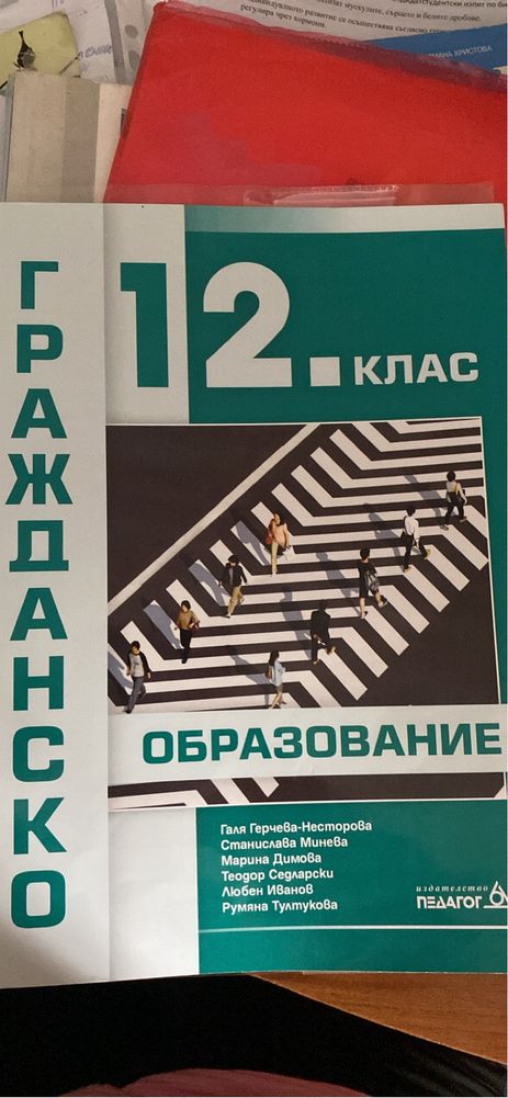 Учебници