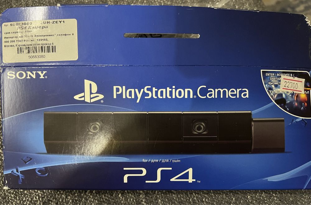 Продам камеру PlayStation 4