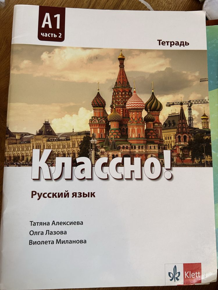 Учебници и помагалапо философия, математика, история, български, руски