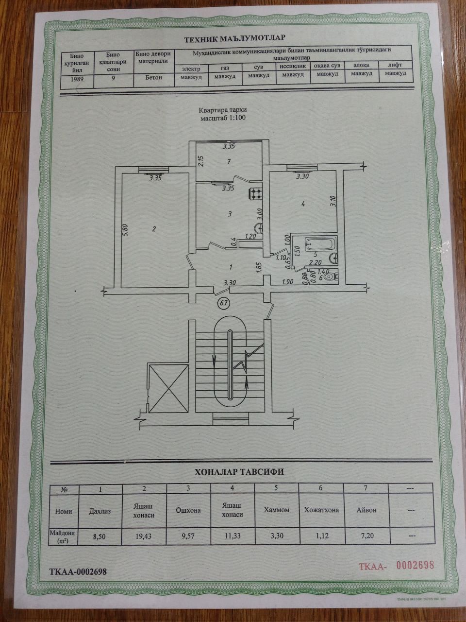 Продам 2-х комнатную квартиру в Сергели 8, ипотека