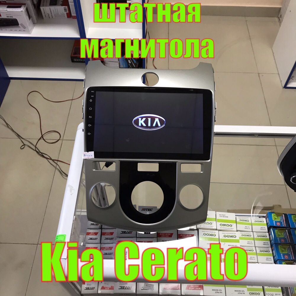 Kia Cerato Киа Церато Серато штатная магнитола ШГУ Андроид Планшет