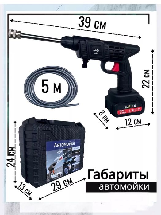 Аккумуляторная мойка кэшр с комплекте с кейсом.