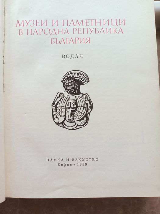 Книги от 1959г.и 1976г