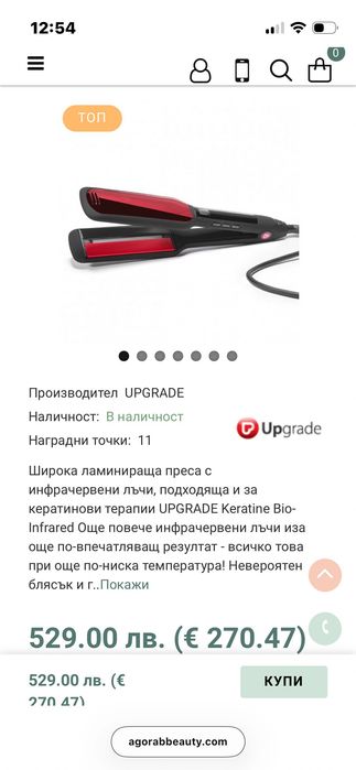 UPGRADE Keratine Bio-Infrared