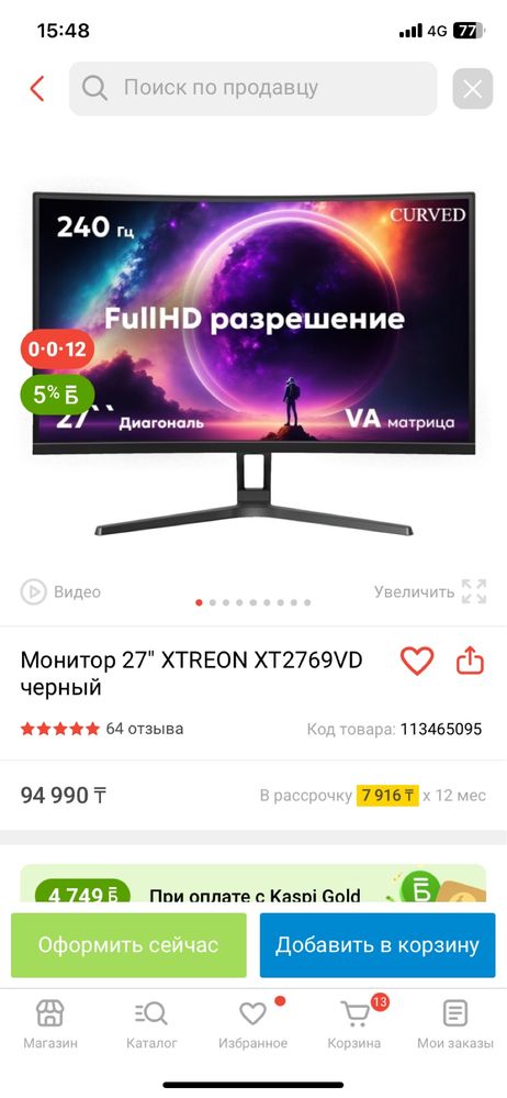 Игровой Компьютер