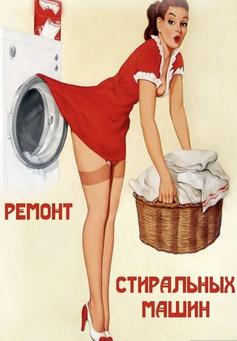 Ремонт стиральных машин