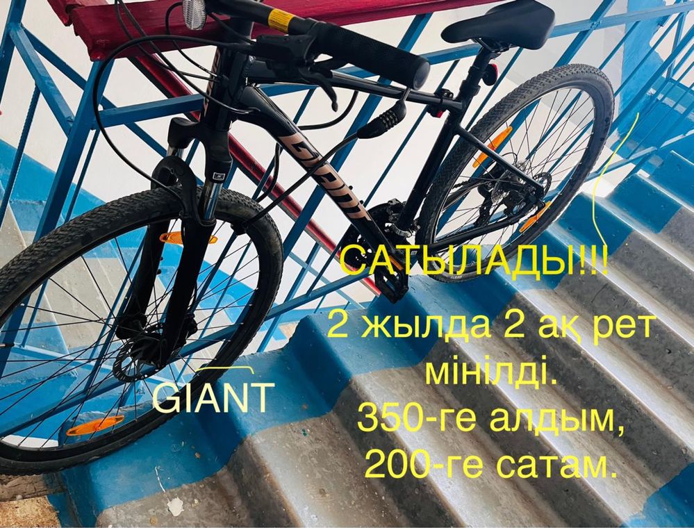 Велосипед сатылады