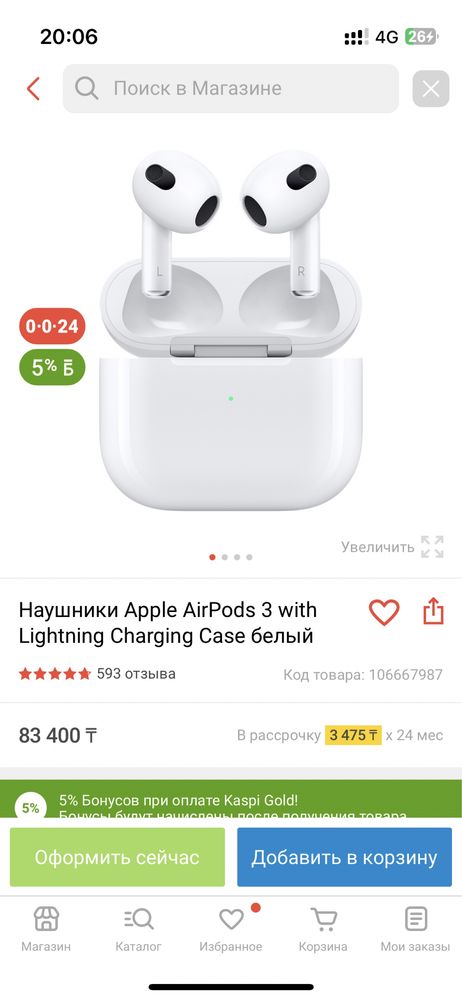 Наушники Apple AirPods 3 with Lightning Charging Case белый