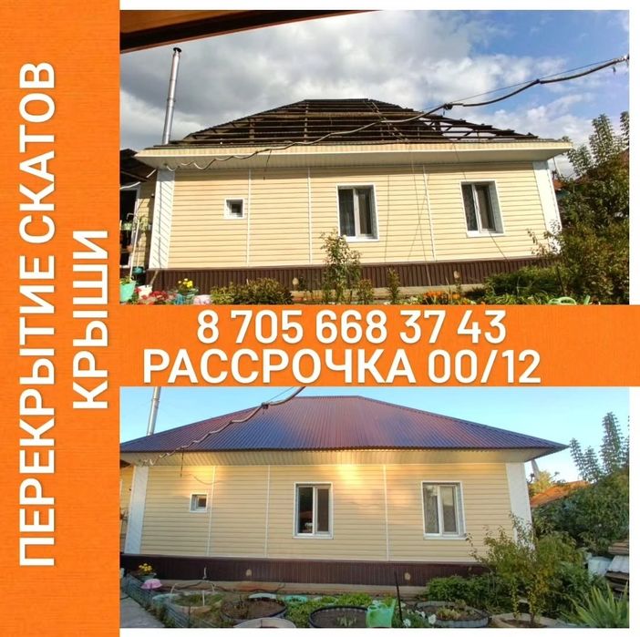 Ремонт крыш под ключ. Замена кровли. Кровля , крыши, навесы, заборы