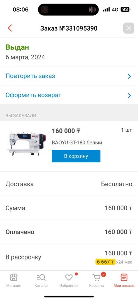 Швейная машинка и оверлок