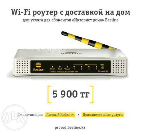 Продам Маршрутизатор за 2250тг  (no-sim)