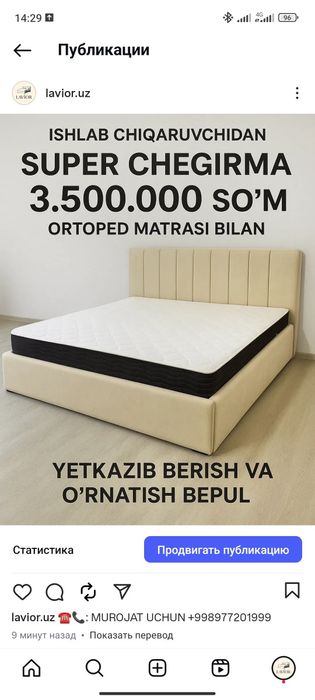 Двуспальные кровати