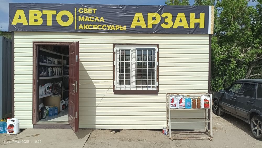 готовый бизнес авто свет