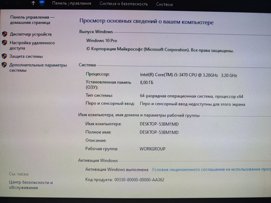 ПК в хорошем состоянии