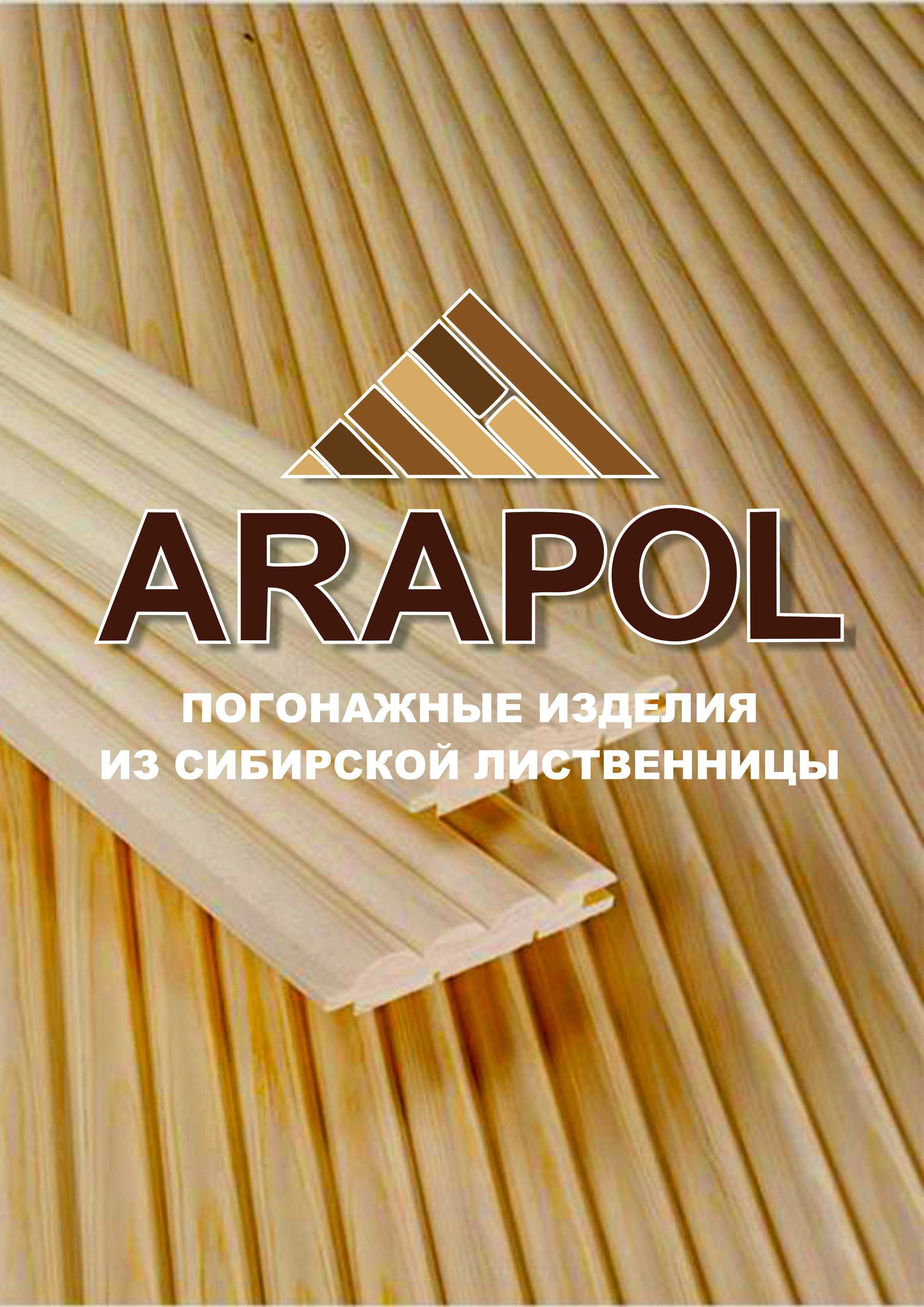 Доска пола из сибирской лиственницы - 15 у.е/м2 (акция)