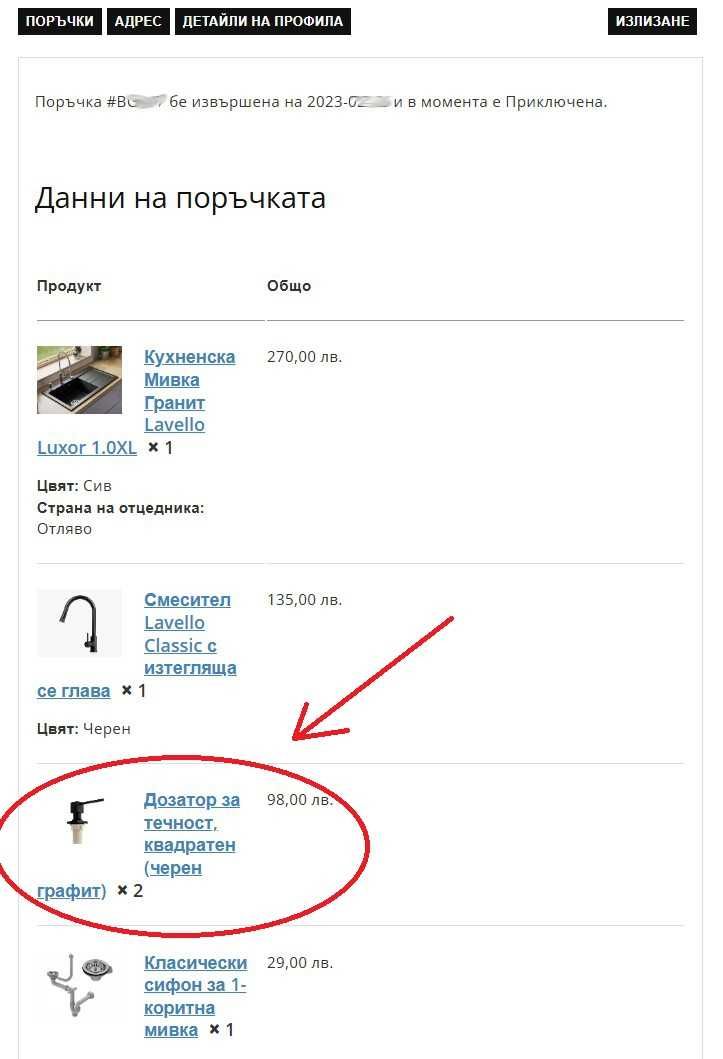 Дозатор за течност Lavello, квадратен (черен графит) 2 броя