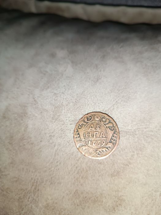 Редчайшая монета “Денга 1739 г.” — подлинник в идеальном состоянии!