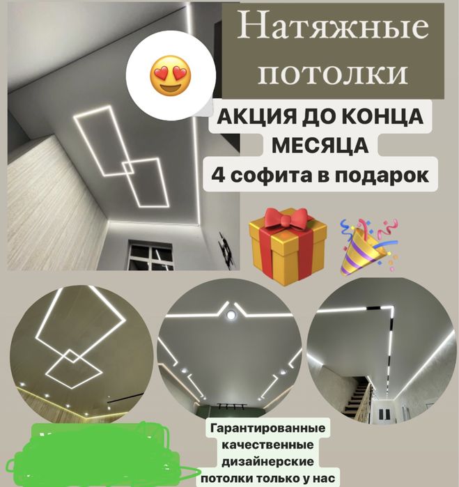 Натяжные потолки. Натяжной потолок. Ремонт потолка. Слив воды