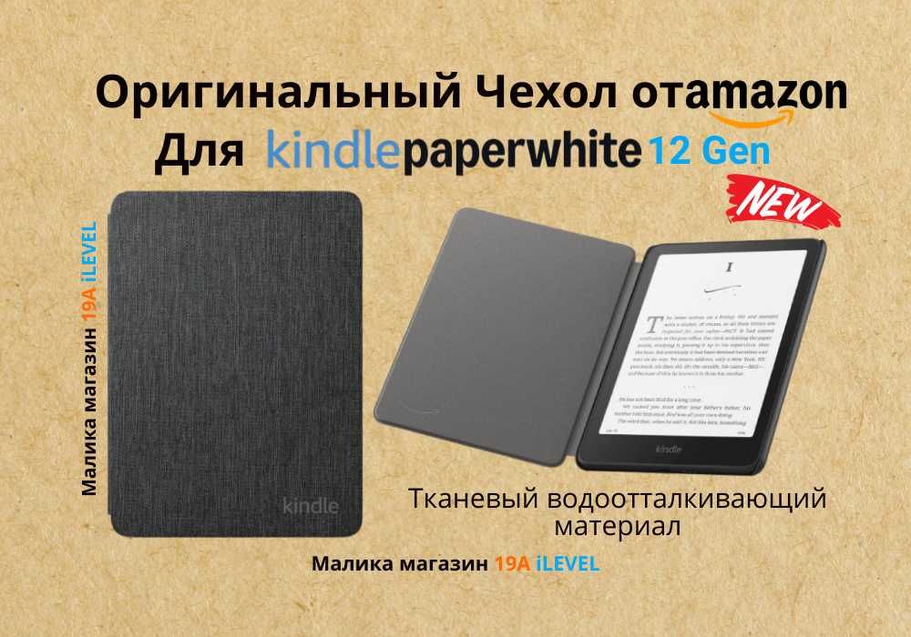 Орингинальный Тканевый чехол для Amazon Kindle paperwhite 12gen