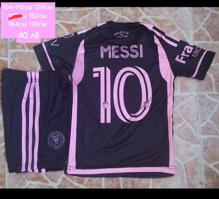 MESSI 10 детско юношески екипи анцузи НОВО сезон 2025-26 година