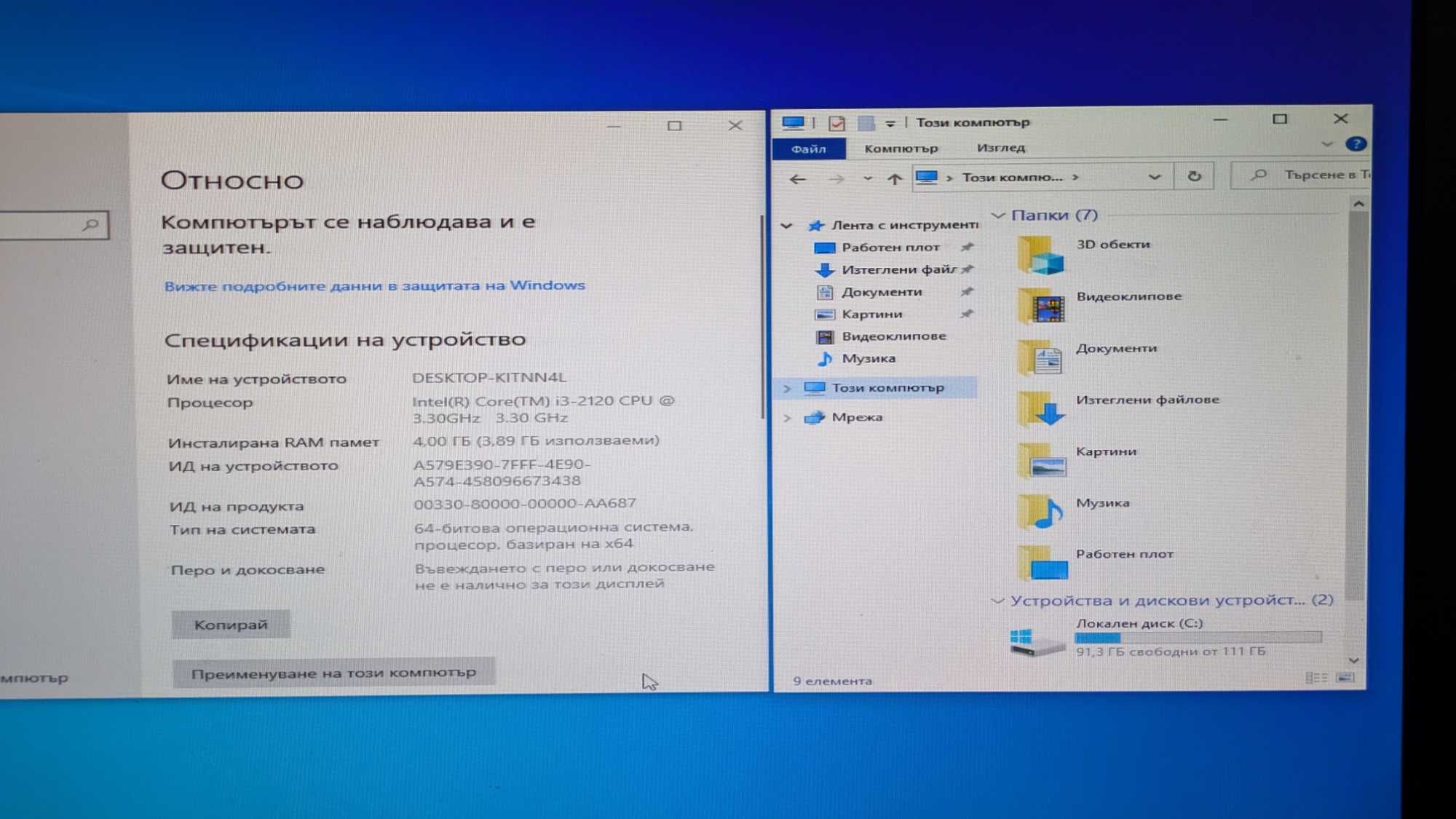 PC Настолен компютър лицензиран Windows 10