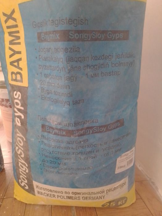 Штукатурка на гипсовой основе  полимерная
